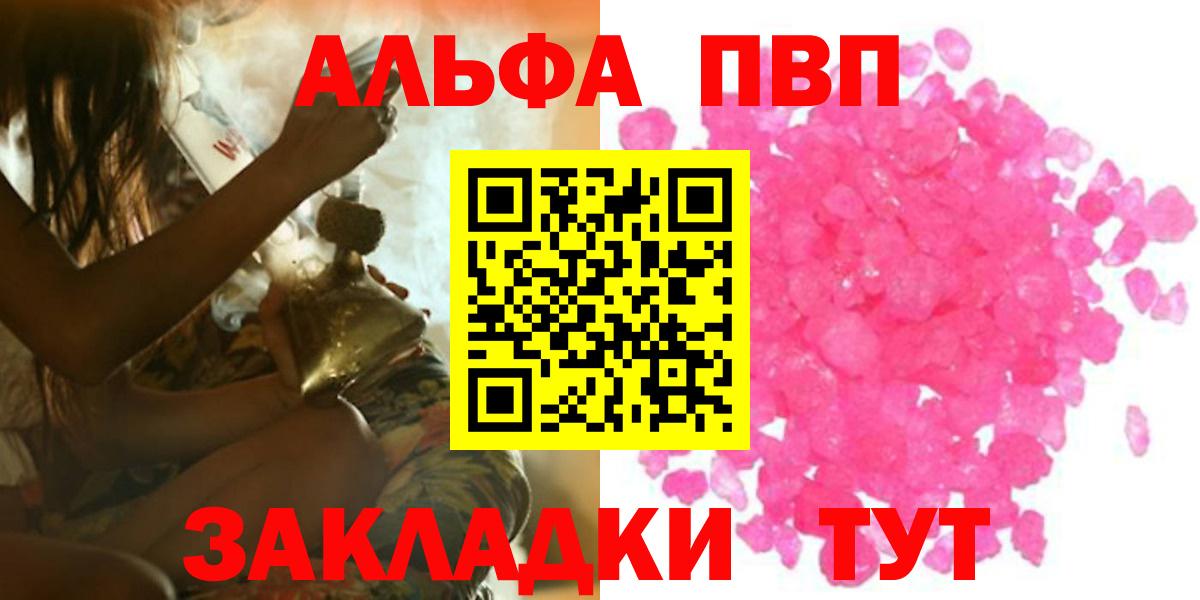 купить наркотик  Вход с VPN  Alpha PVP VHQ  Вичуга  A-PVP СК 
