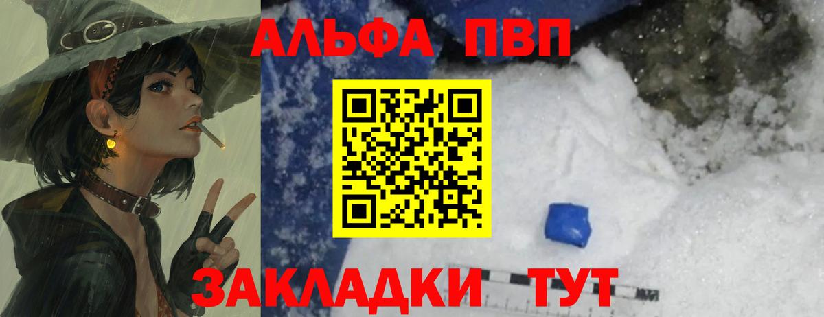Альфа ПВП Соль Вичуга
