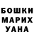 ГАШИШ гарик Valentin Simonov