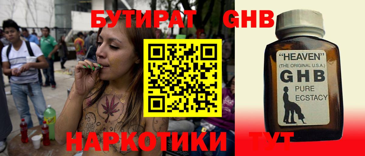 Вичуга  БУТИРАТ BDO  Вход с VPN 