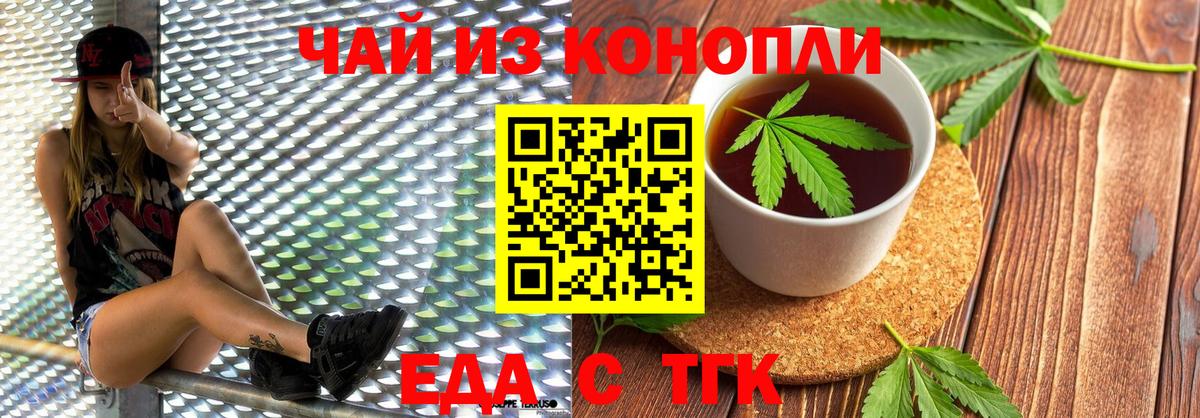Canna-Cookies конопля  Вход с VPN  Вичуга 
