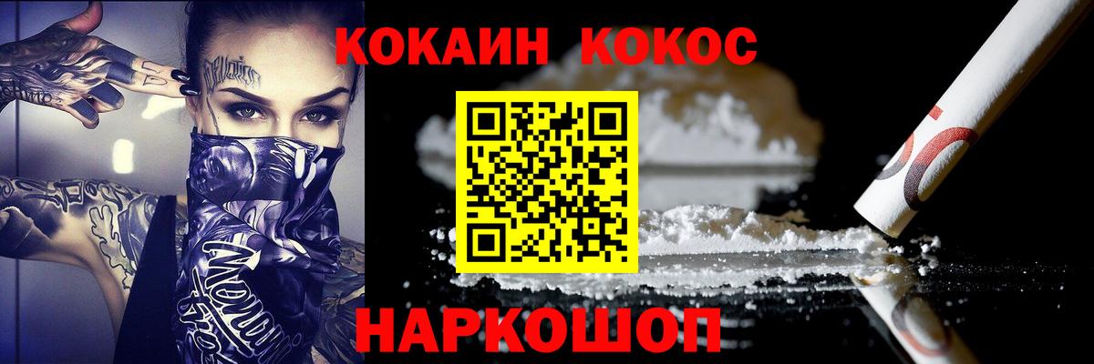 Cocaine Эквадор  КОКАИН VHQ  Вичуга  Вход с VPN 