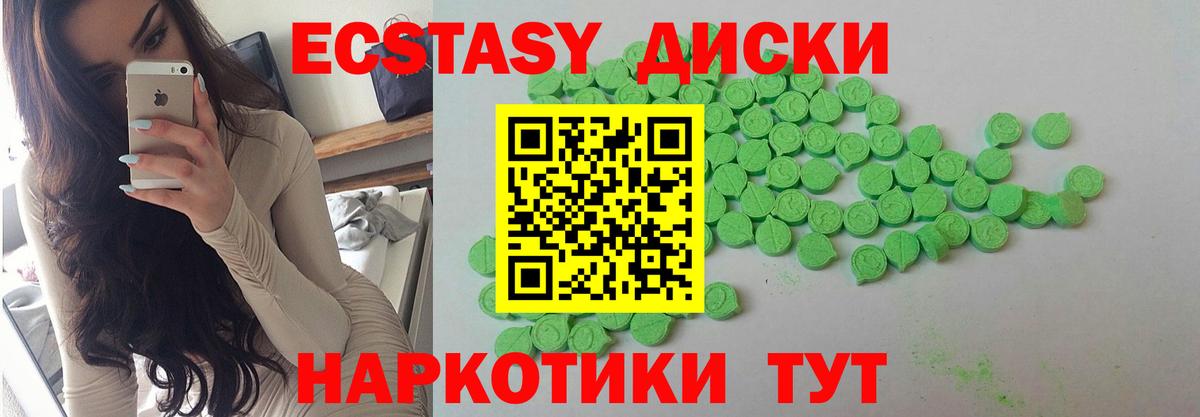 ЭКСТАЗИ  Экстази таблы  Вход с VPN  Вичуга  закладки  ЭКСТАЗИ Дубай 