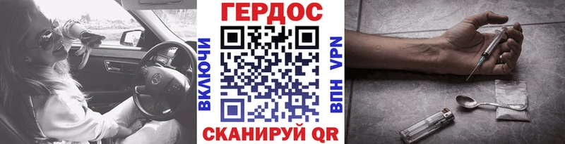 ГЕРОИН герыч  Вичуга 