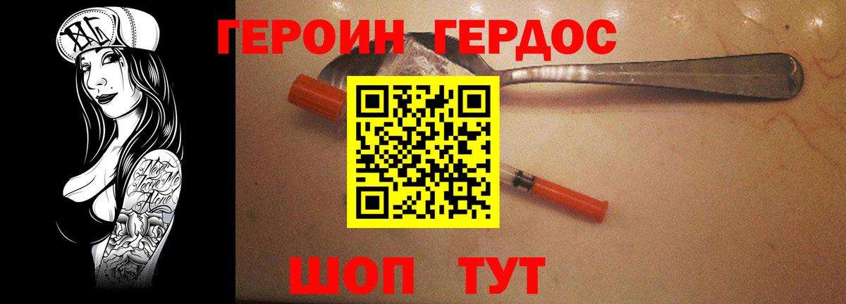 ГЕРОИН белый  ГЕРОИН  Вичуга  Вход с VPN 