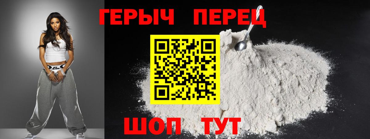 ГЕРОИН Heroin Вичуга