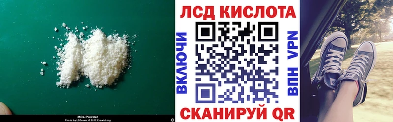 Лсд 25 экстази кислота  купить наркоту  Вичуга 