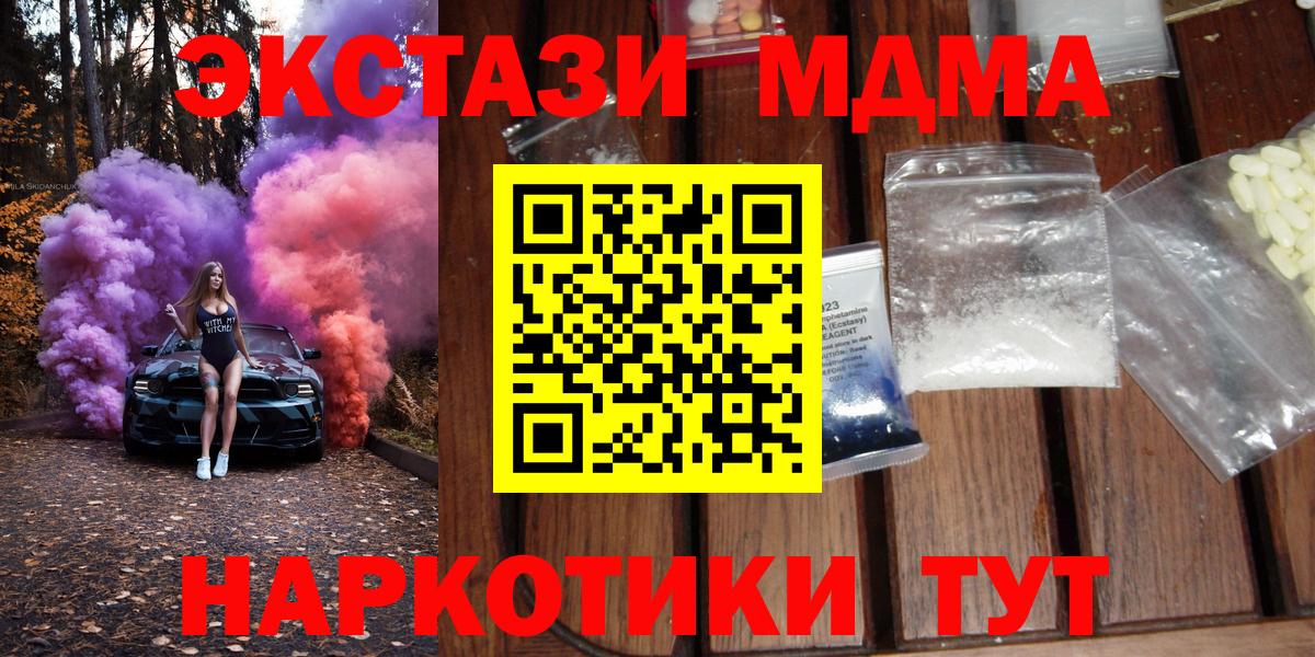 MDMA crystal  MDMA  Вичуга  МДМА crystal  Вход с VPN 