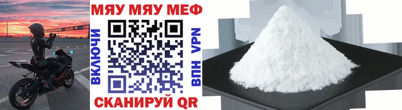 МЕФ мяу мяу  Вичуга 