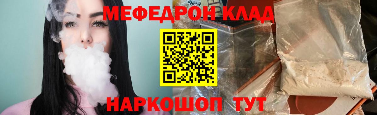 Меф 4 MMC  Вход с VPN  МЕФ  Вичуга 