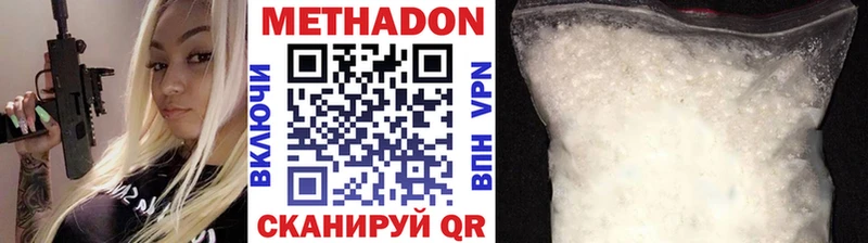 Метадон кристалл  Вичуга 
