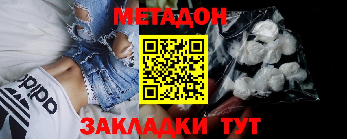 Метадон мёд Вичуга